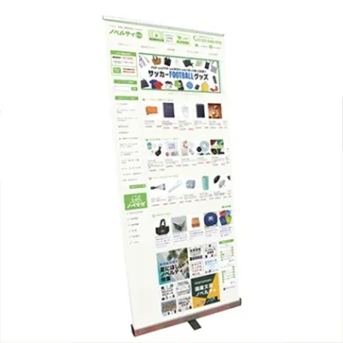 ロールスクリーンバナー